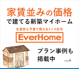 EverHome