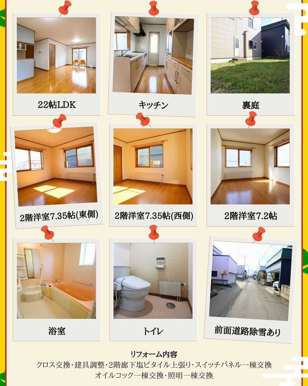 「おうち情報館 お正月キャンペーン」開催！！【2025年1月11日(日)～1月31日(金)】おうち情報館城東店