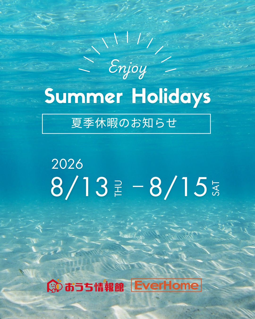お盆休日のお知らせ｜2026年8月1日(土)｜ビジョナリー・アンド・カンパニー株式会社