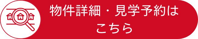 物件詳細・見学予約はこちら【平川市本町 新築建売住宅販売会｜事前予約制｜2025年11月22日(土)～12月21日(日)】おうち情報館城東店