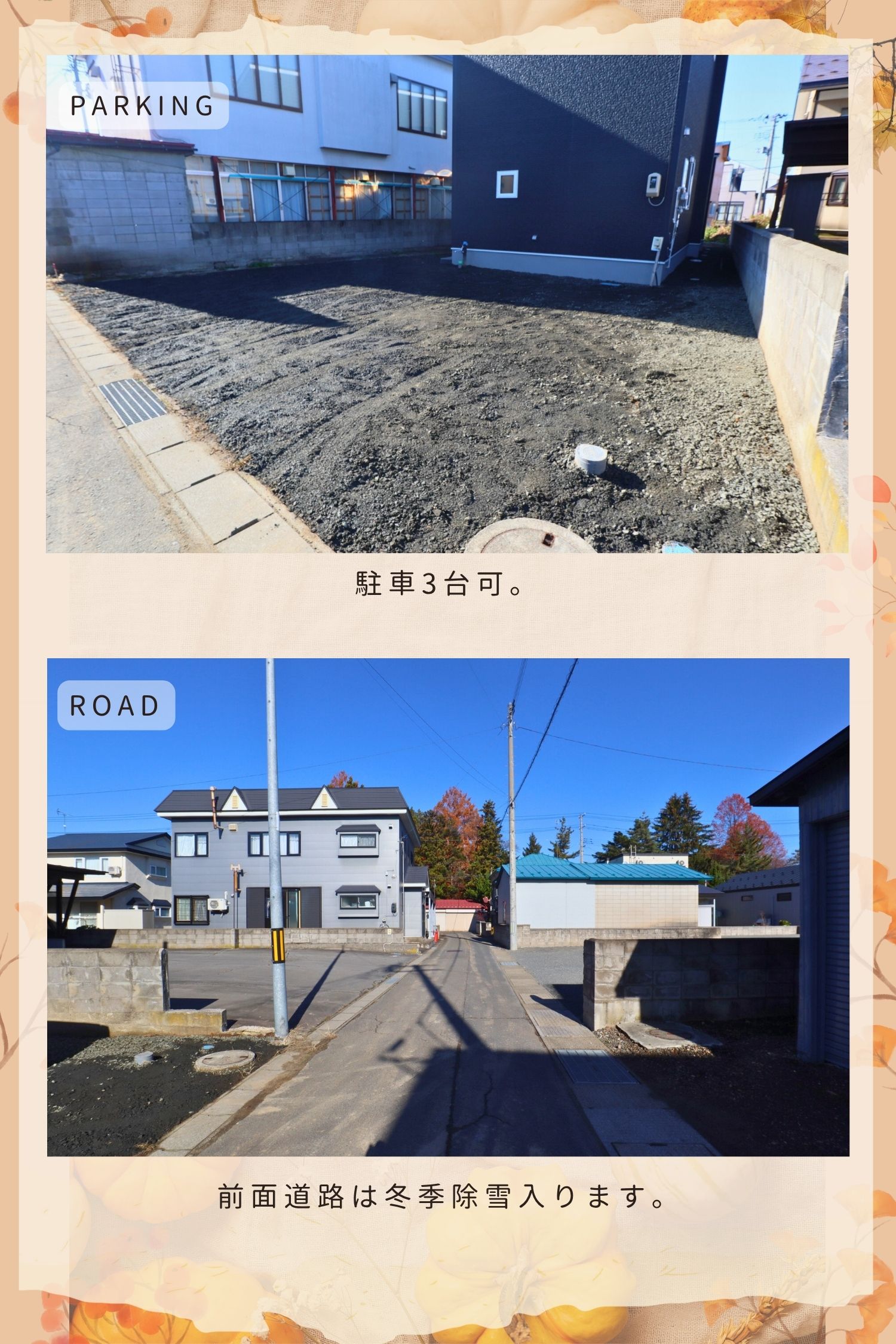 OPEN HOUSE！！平川市本町 新築建売住宅販売会開催！！【2025年11月22日(土)～12月21日(日)】おうち情報館城東店