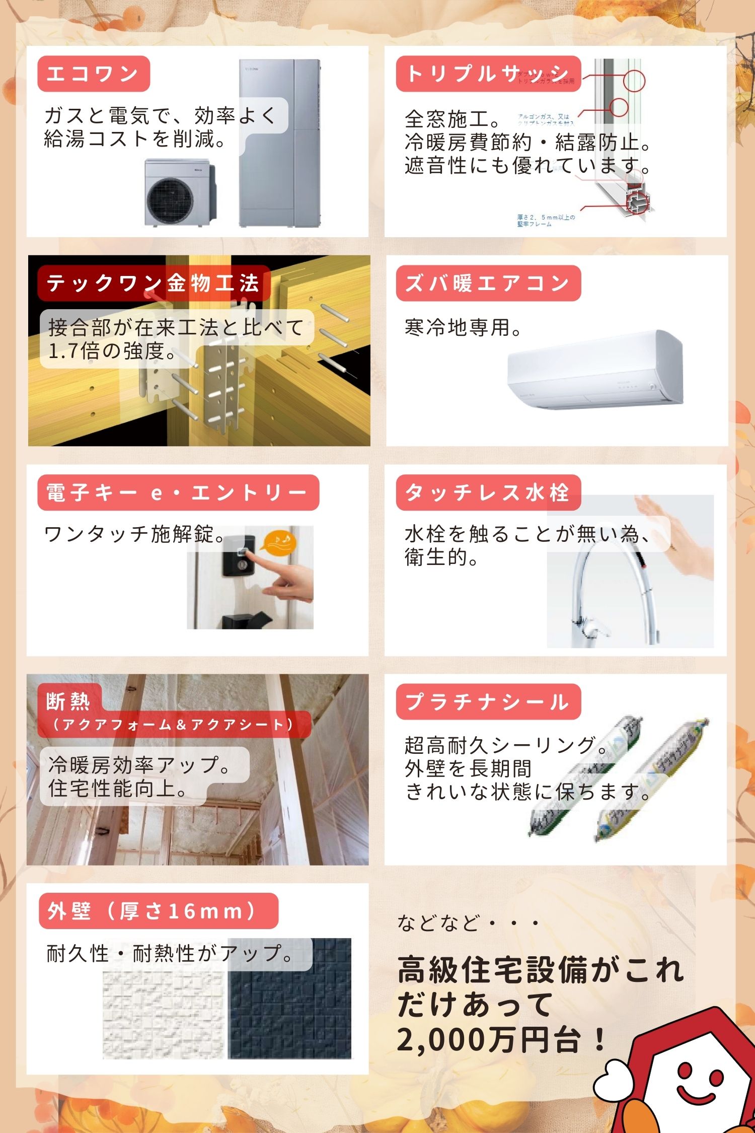 OPEN HOUSE！！平川市本町 新築建売住宅販売会開催！！【2025年11月22日(土)～12月21日(日)】おうち情報館城東店