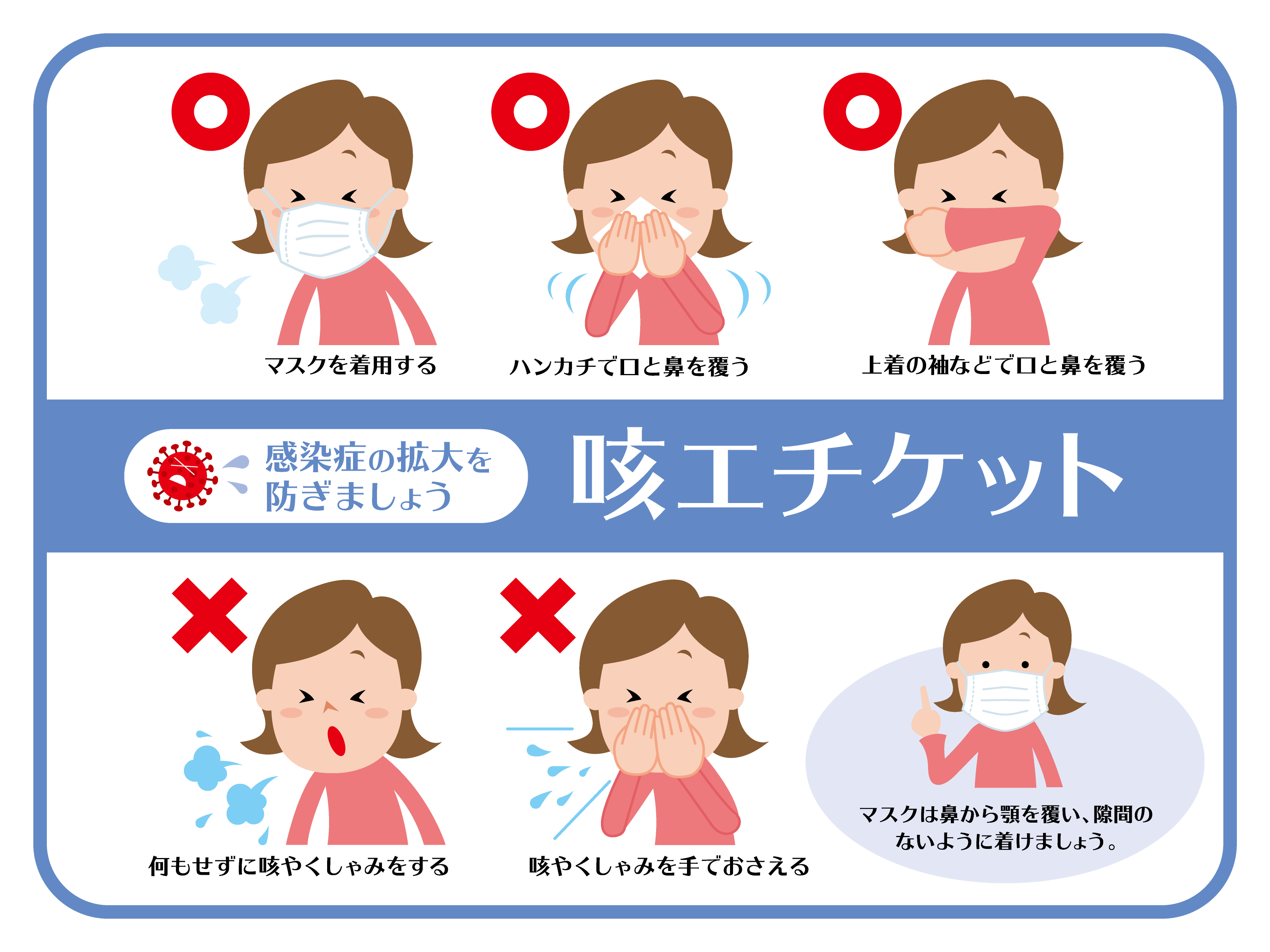 コロナ対策についてのお知らせ｜成都地所