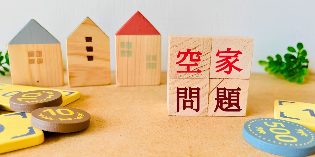 空き家・実家管理・相談イメージ