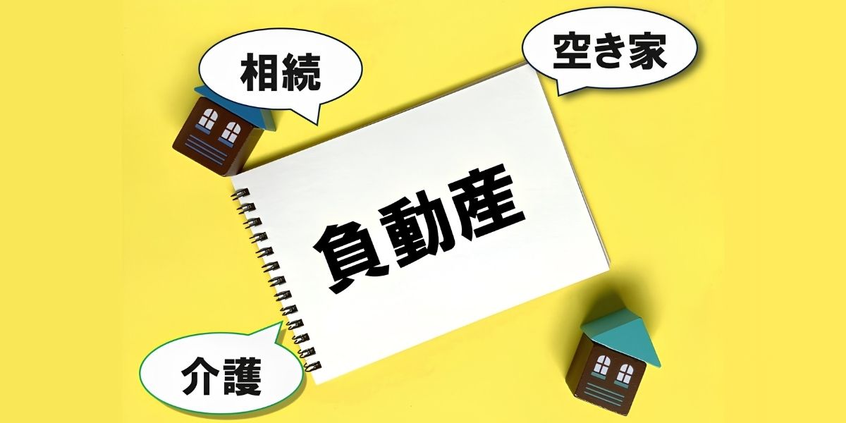 「家は空いている。買いたい人もいる。家族も売りたい。それでも売れない。」
