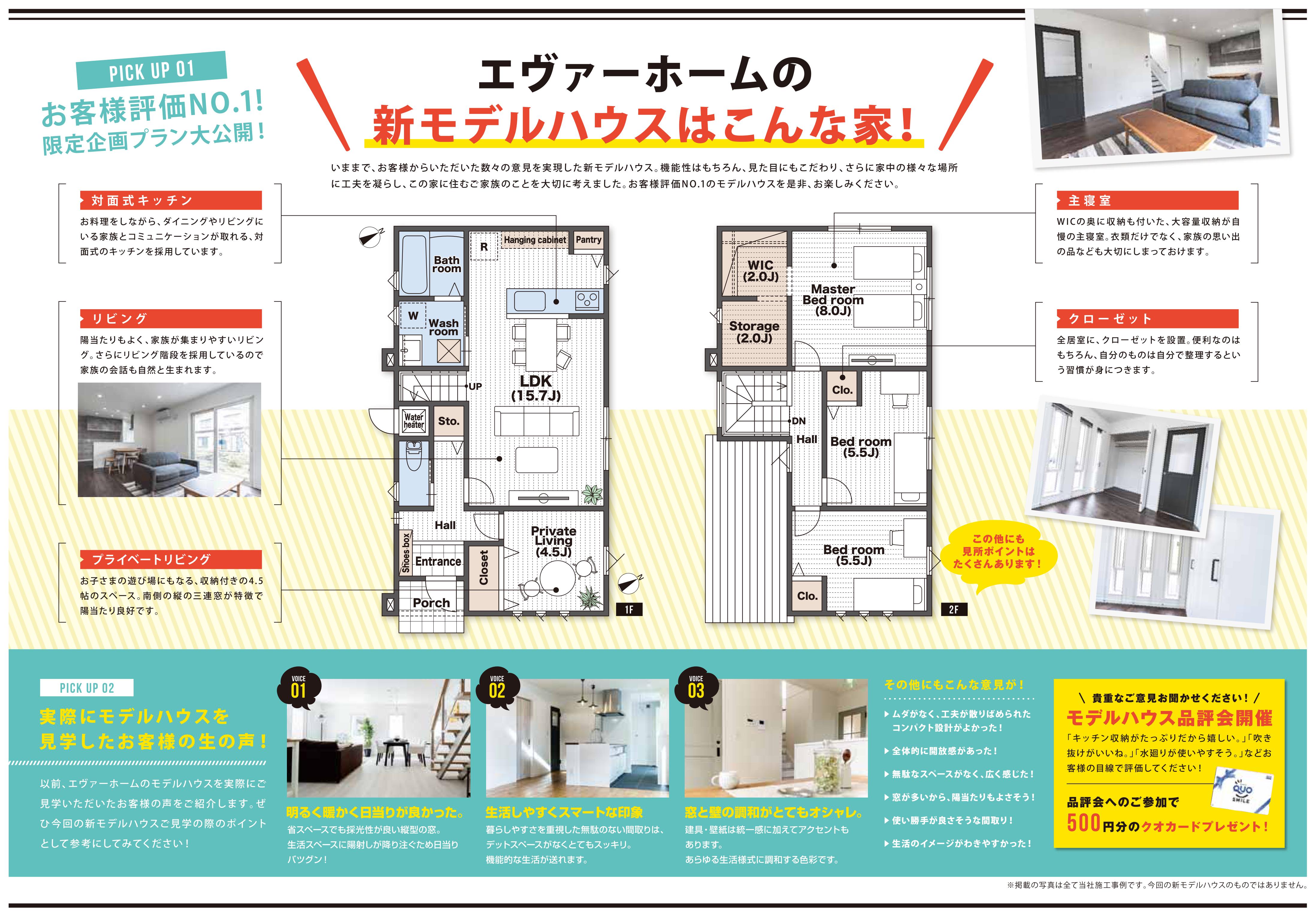 【2020年7月18日(土)～26日(日)｜完全貸切｜1時間2組様限定】弘前市駒越住宅展示場見学会｜エヴァーホーム