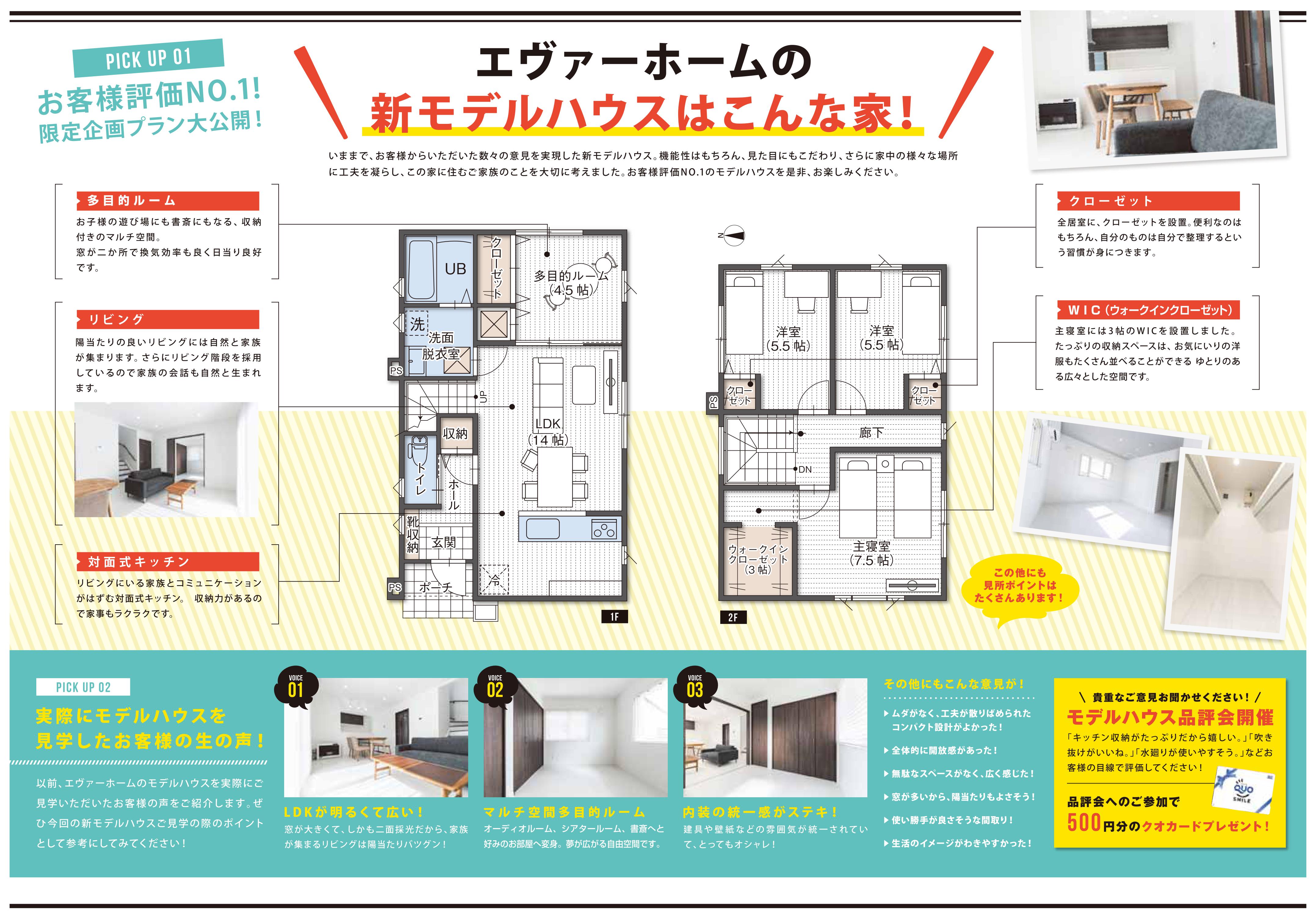 【2020年11月14日(土)～15日(日)｜完全予約制｜1時間1組】弘前市城東中央住宅展示場　見学会開催｜エヴァーホーム