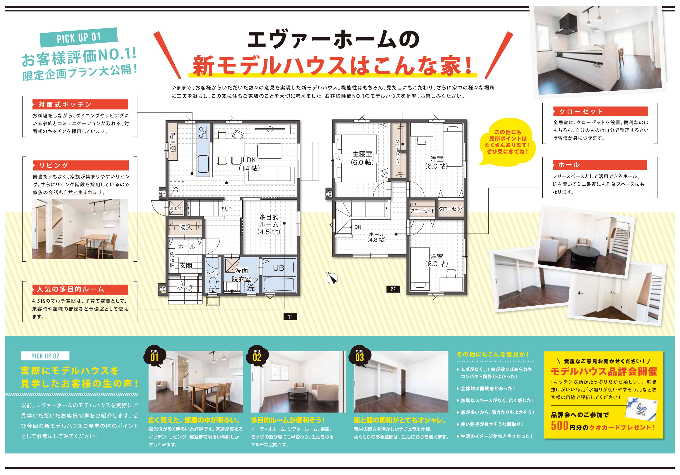 【2020年12月5日(土)～6日(日)｜完全予約制｜1時間1組】青森市浪館住宅展示場　見学会開催｜エヴァーホーム