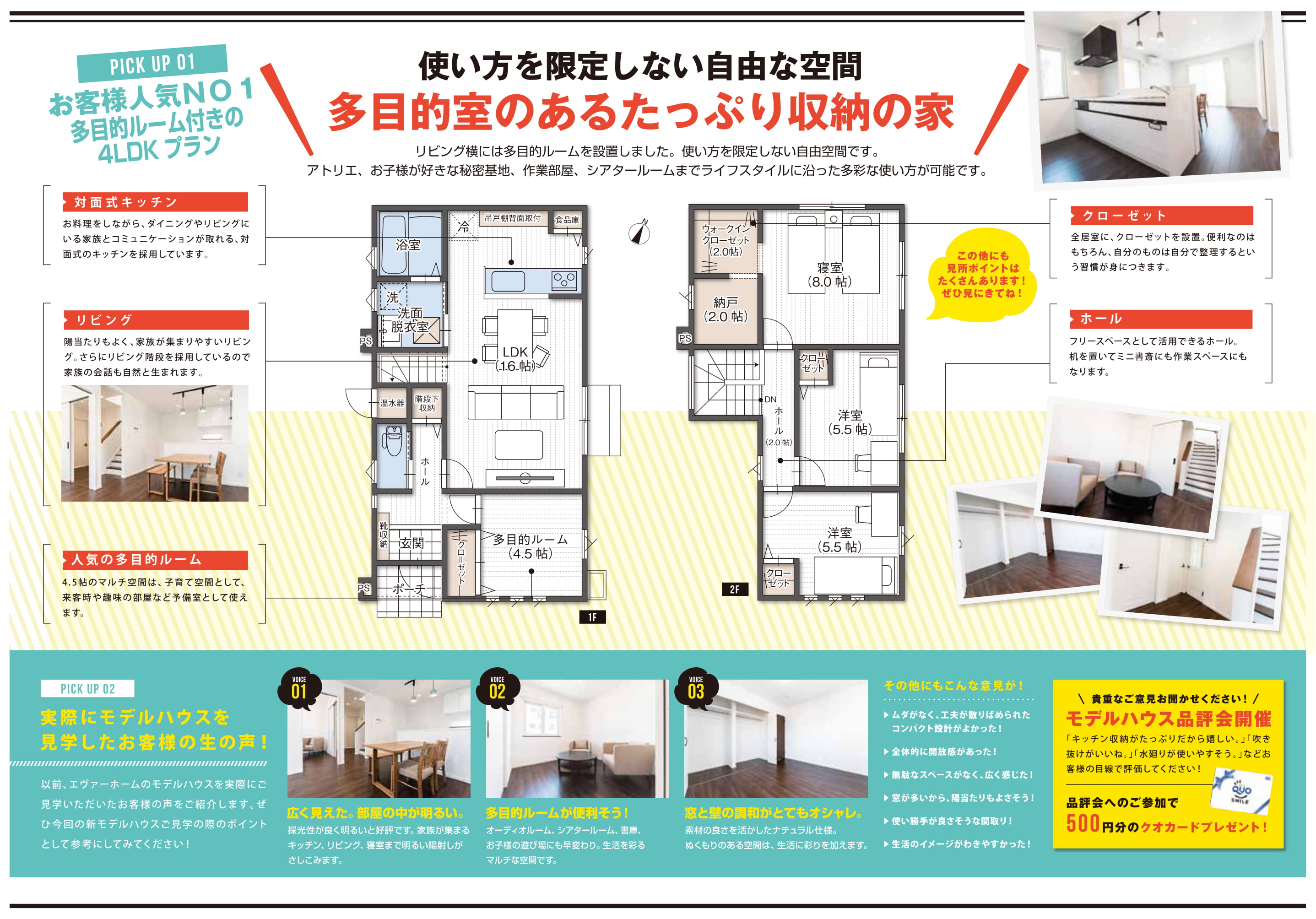 【2021年1月16日～17日・23日～24日｜完全予約制｜1時間1組】新規オープン!! 青森市妙見住宅展示場　見学会開催｜エヴァーホーム