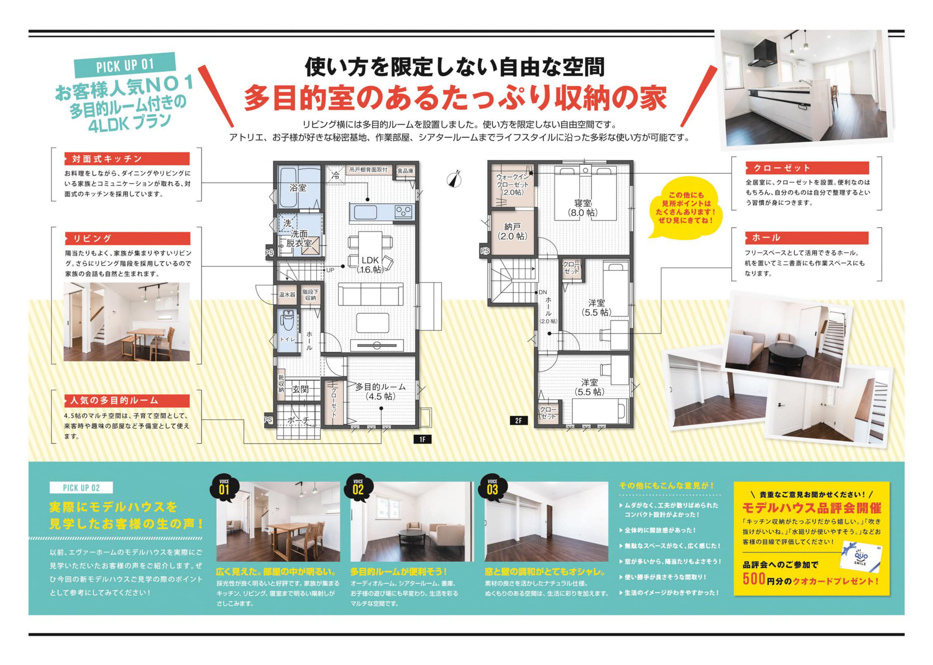 【完全予約制｜1時間1組｜2021年2月13日～14日・20日～21日】青森市妙見住宅展示場　見学会開催｜エヴァーホーム