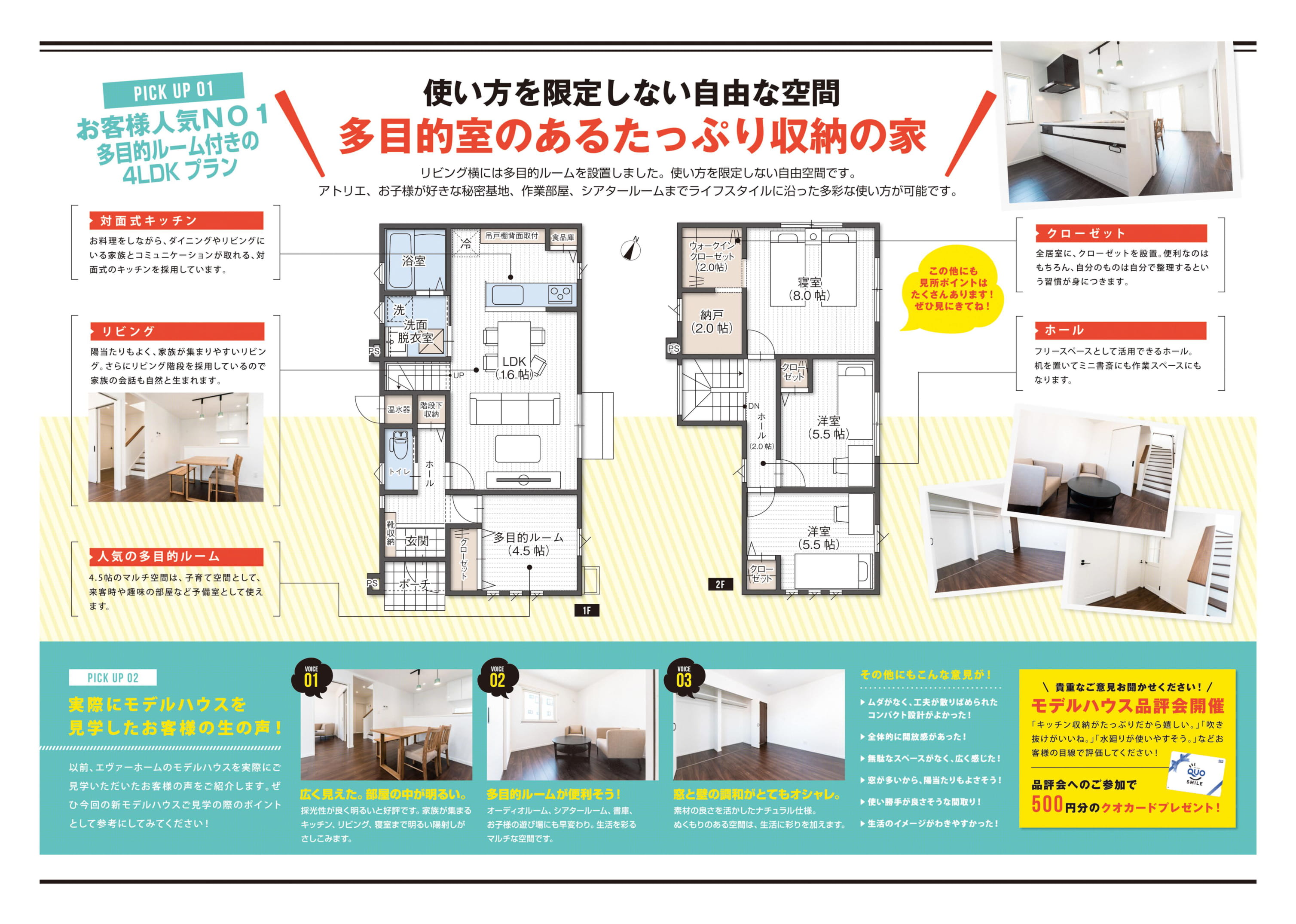 【完全予約制｜1時間1組｜2021年3月13日～14日・20日～21日】青森市妙見住宅展示場見学会開催｜エヴァーホーム