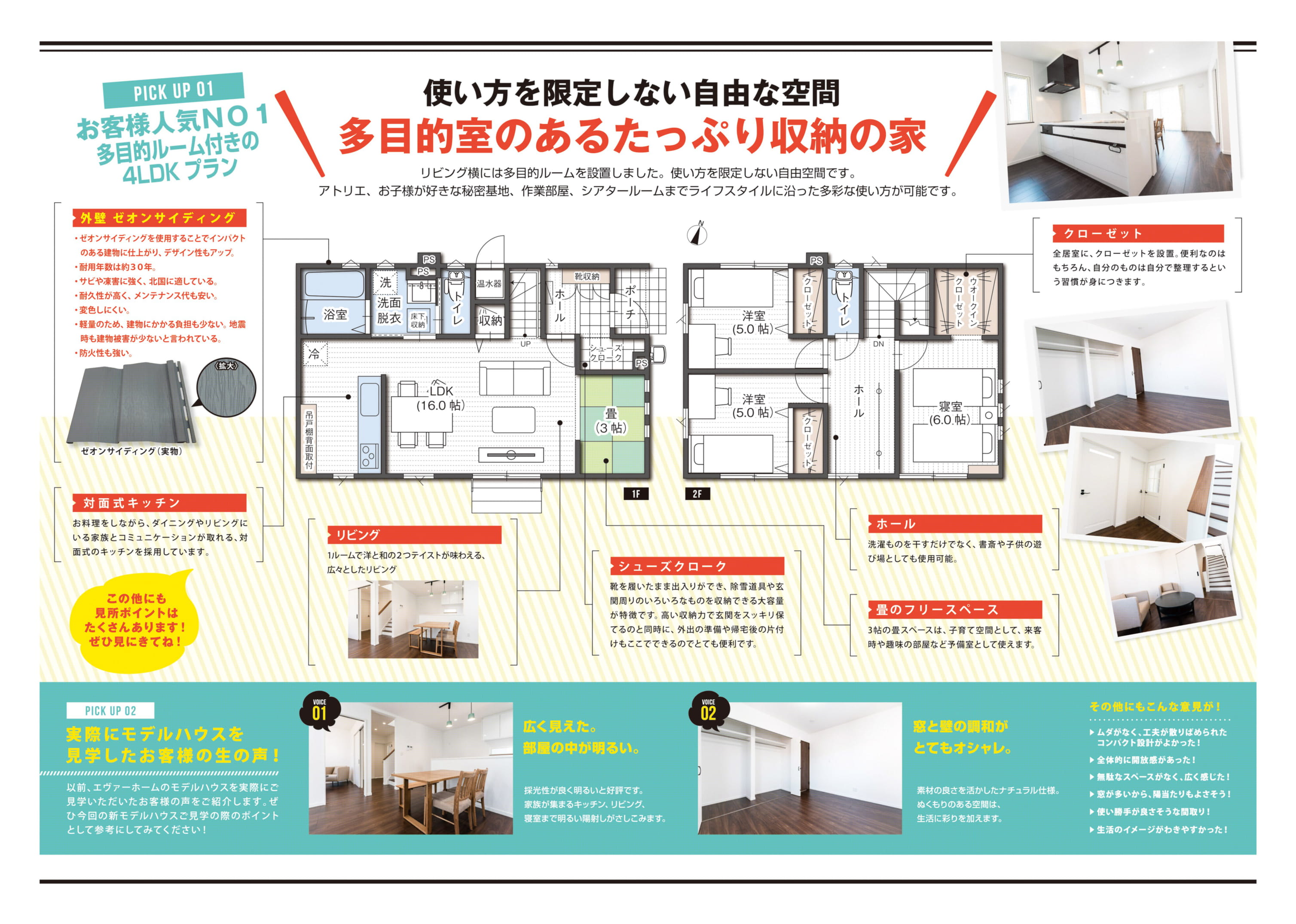 【完全予約制｜1時間1組｜2021年4月10日(土)～11日(日)・17日(土)～18日(日)】新規オープン！！青森市小柳住宅展示場見学会開催｜エヴァーホーム