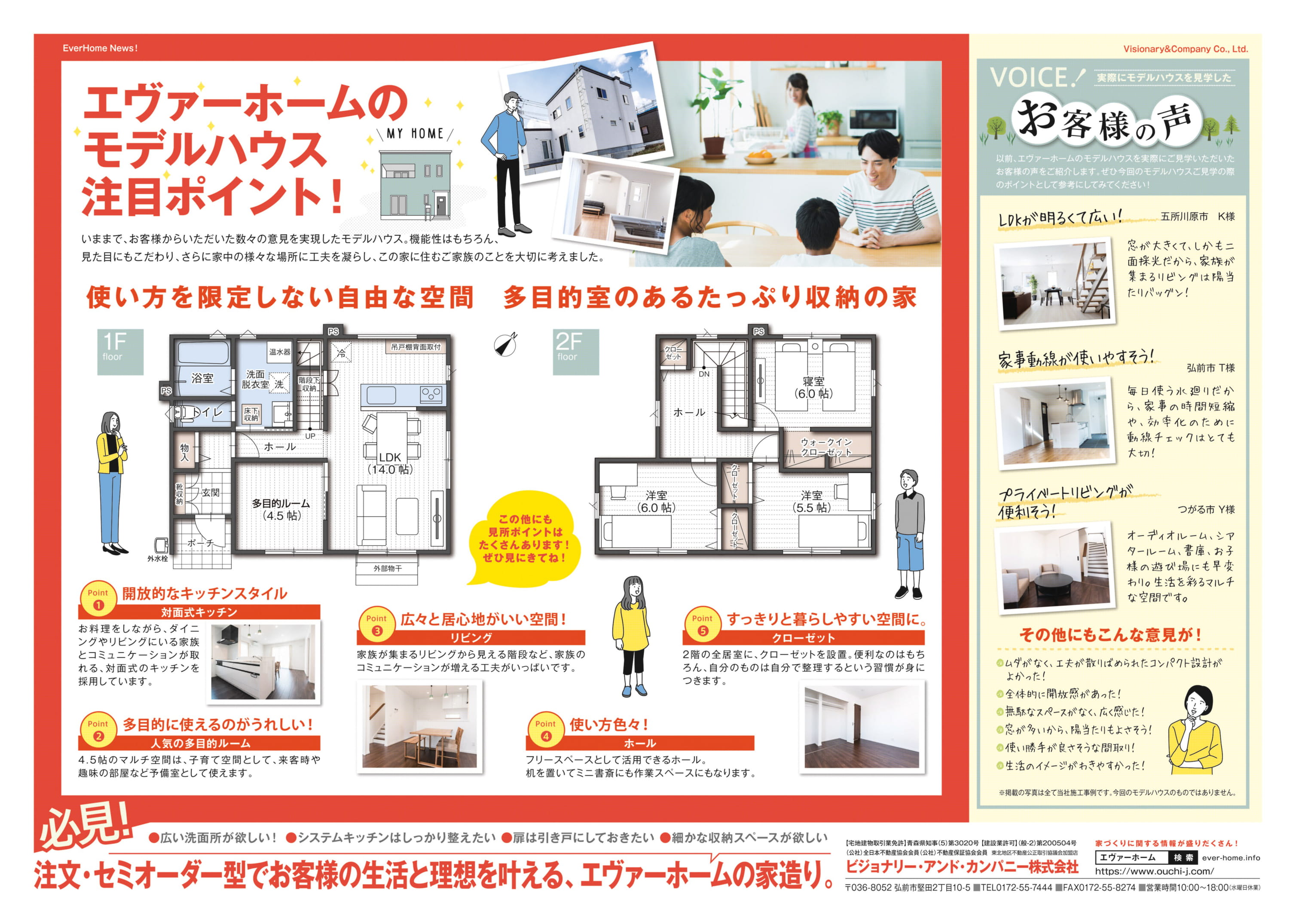 【完全予約制｜1時間1組｜2021年6月19日(土)～27日(日)】藤崎町西豊田住宅展示場　見学会開催｜エヴァーホーム
