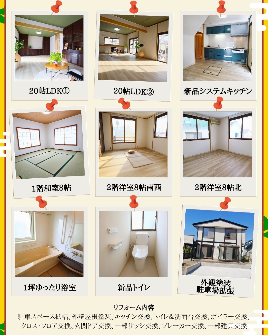 「おうち情報館 お正月キャンペーン」開催！！【2025年1月11日(日)～1月31日(金)】おうち情報館城東店