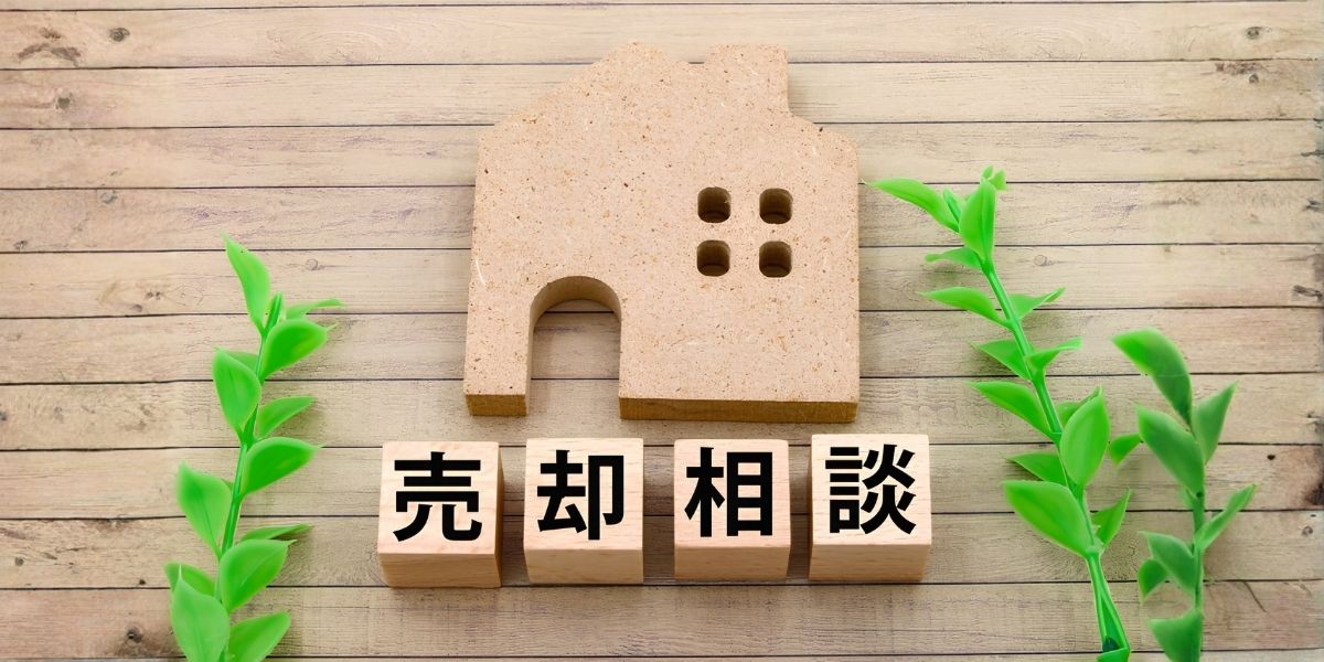 ② 不動産問題は、一つ解決すると 次の問題が見えてくる