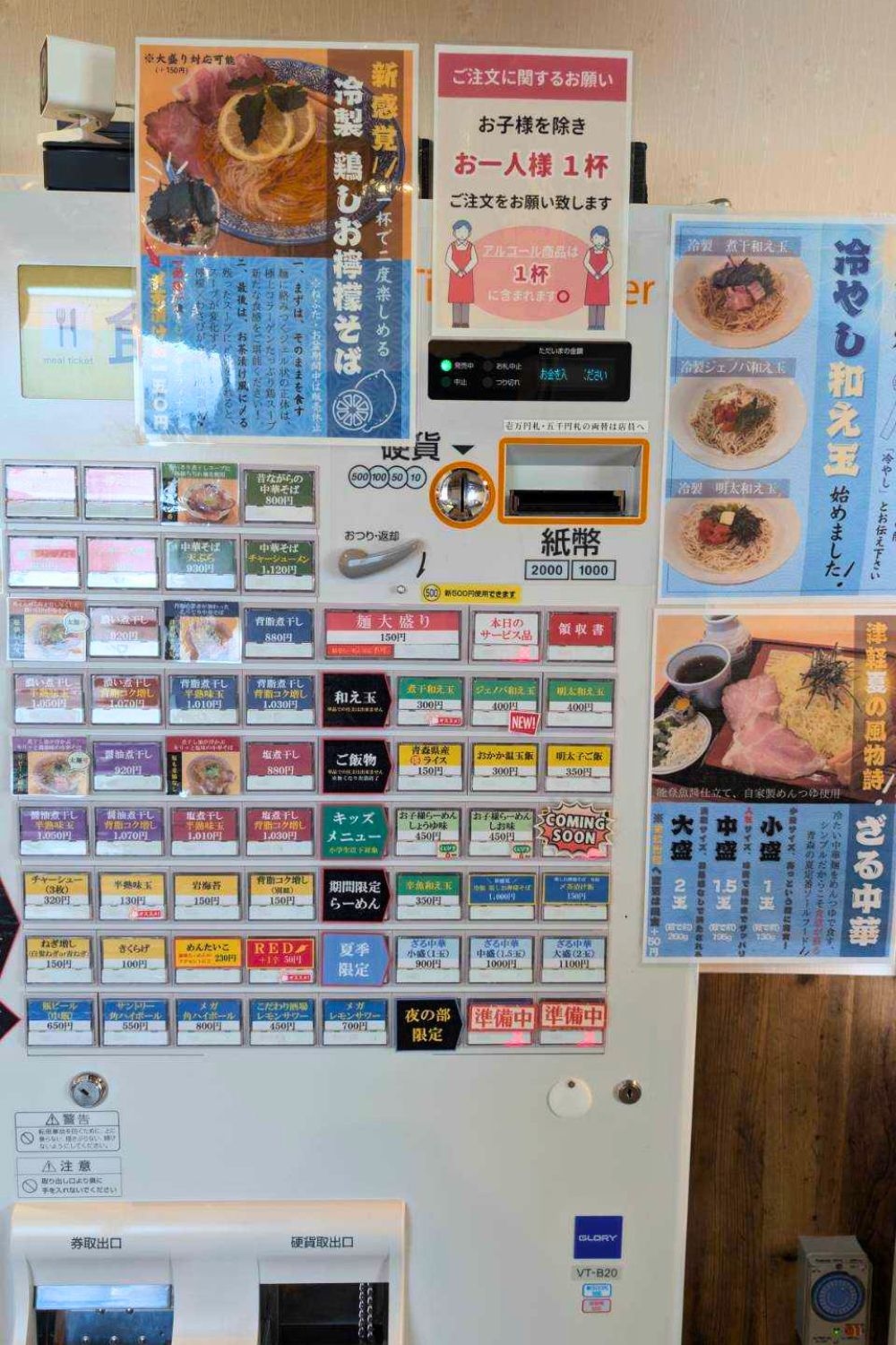 縦型メニュー表1
