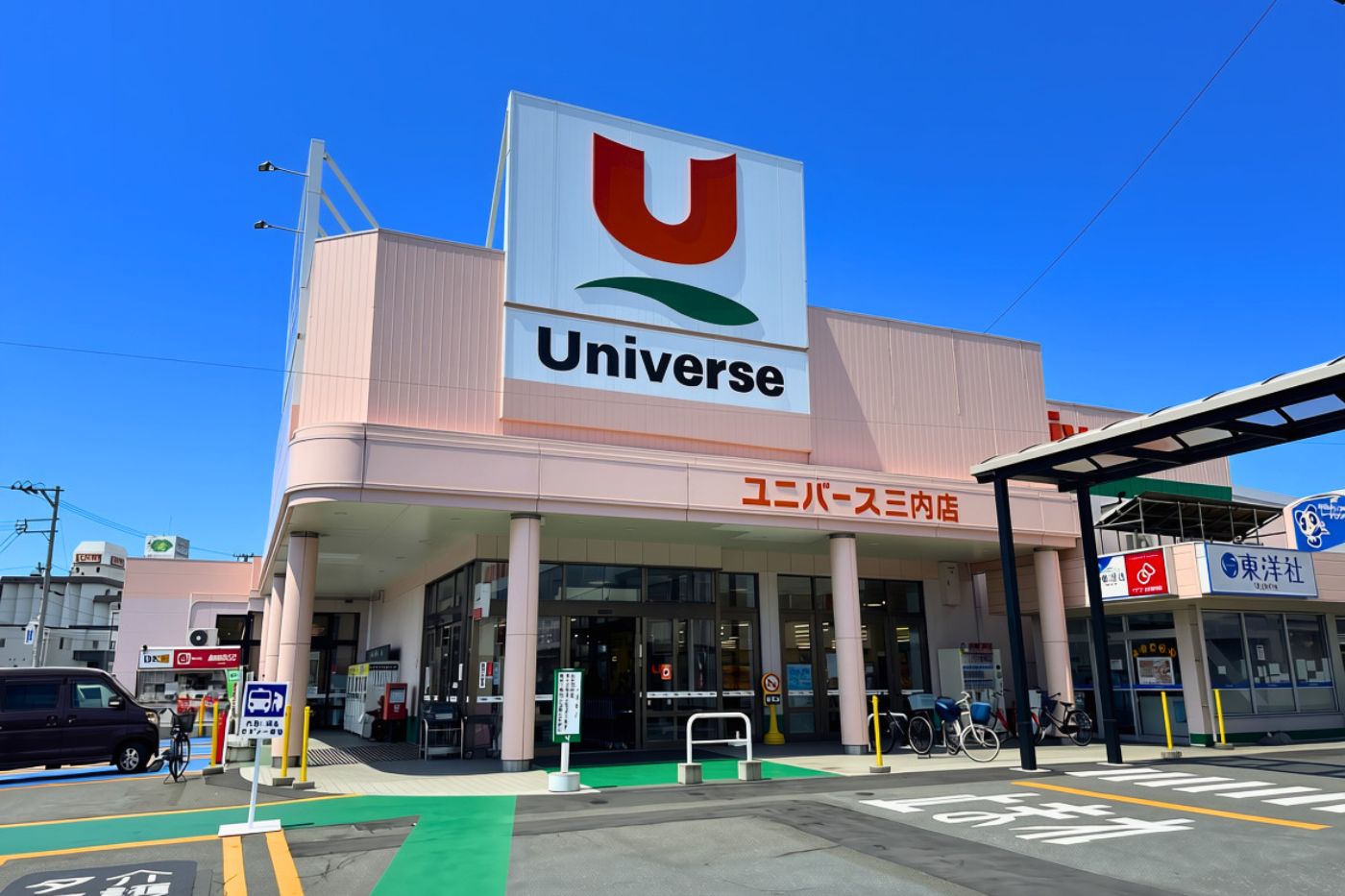 ユニバース三内店 約1,100m / 車3分【青森市西滝のリフォーム中古住宅販売会｜3LDK・駐車2台・22帖LDK｜予約優先制｜2026年9月1日(火)～9月29日(火)】おうち情報館城東店