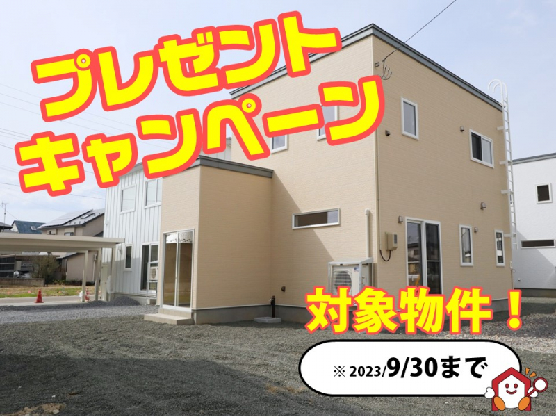 2棟同時　新築建売住宅見学会　青森市千富町・青森市富田5丁目【事前予約制｜2023年7月29日(土)～8月6日(土)】おうち情報館 青森駅前店