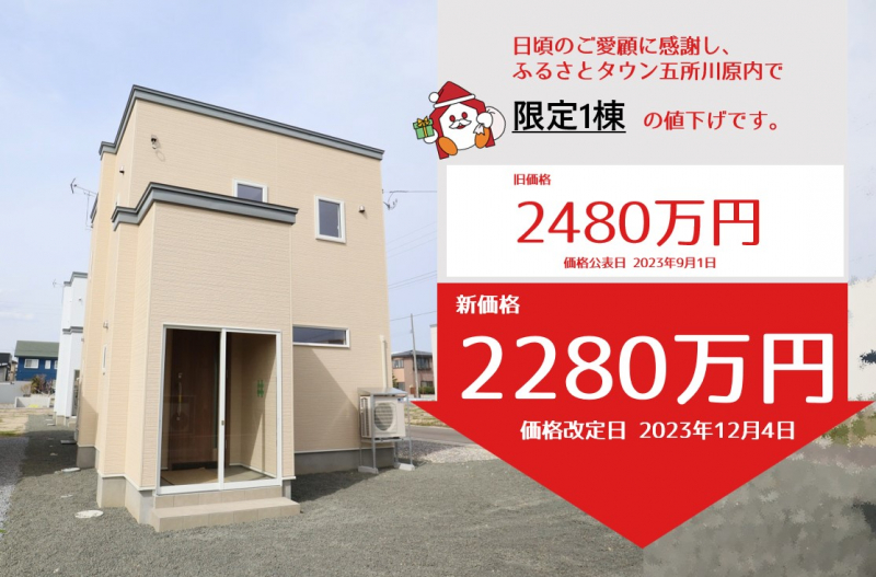 4棟同時　未入居建売住宅見学会開催中！！【2023年12月29日まで｜事前予約制】おうち情報館城東店