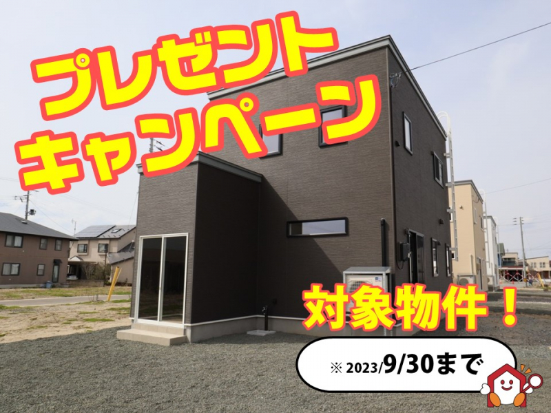 2棟同時　新築建売住宅見学会　青森市千富町・青森市富田5丁目【事前予約制｜2023年7月29日(土)～8月6日(土)】おうち情報館 青森駅前店