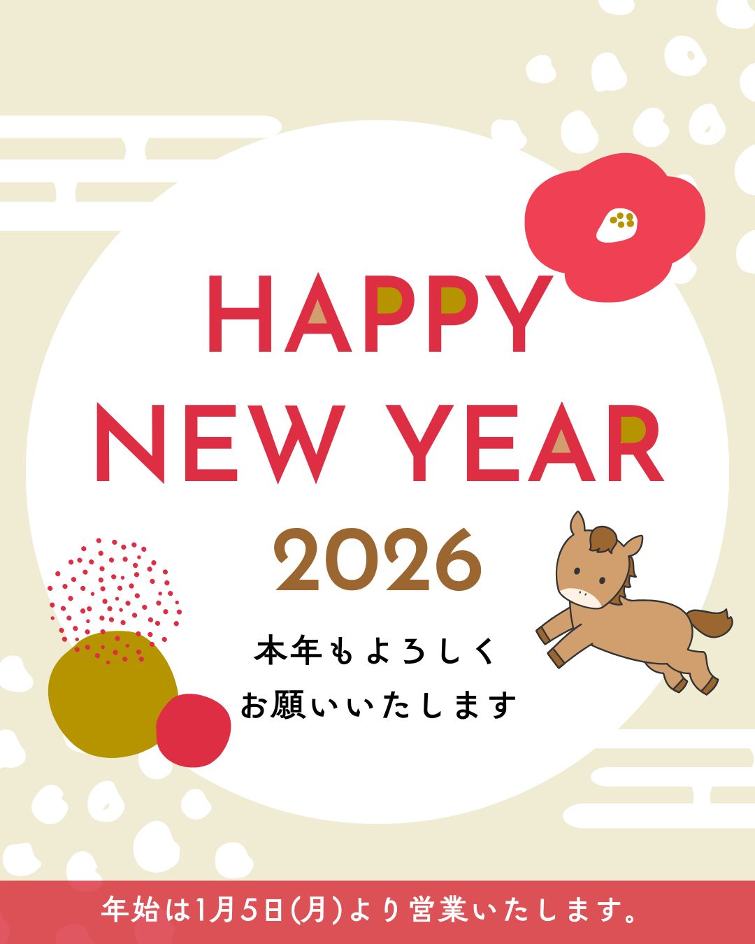 新年明けましておめでとう御座います。｜2026年1月1日(木)｜ビジョナリー・アンド・カンパニー株式会社