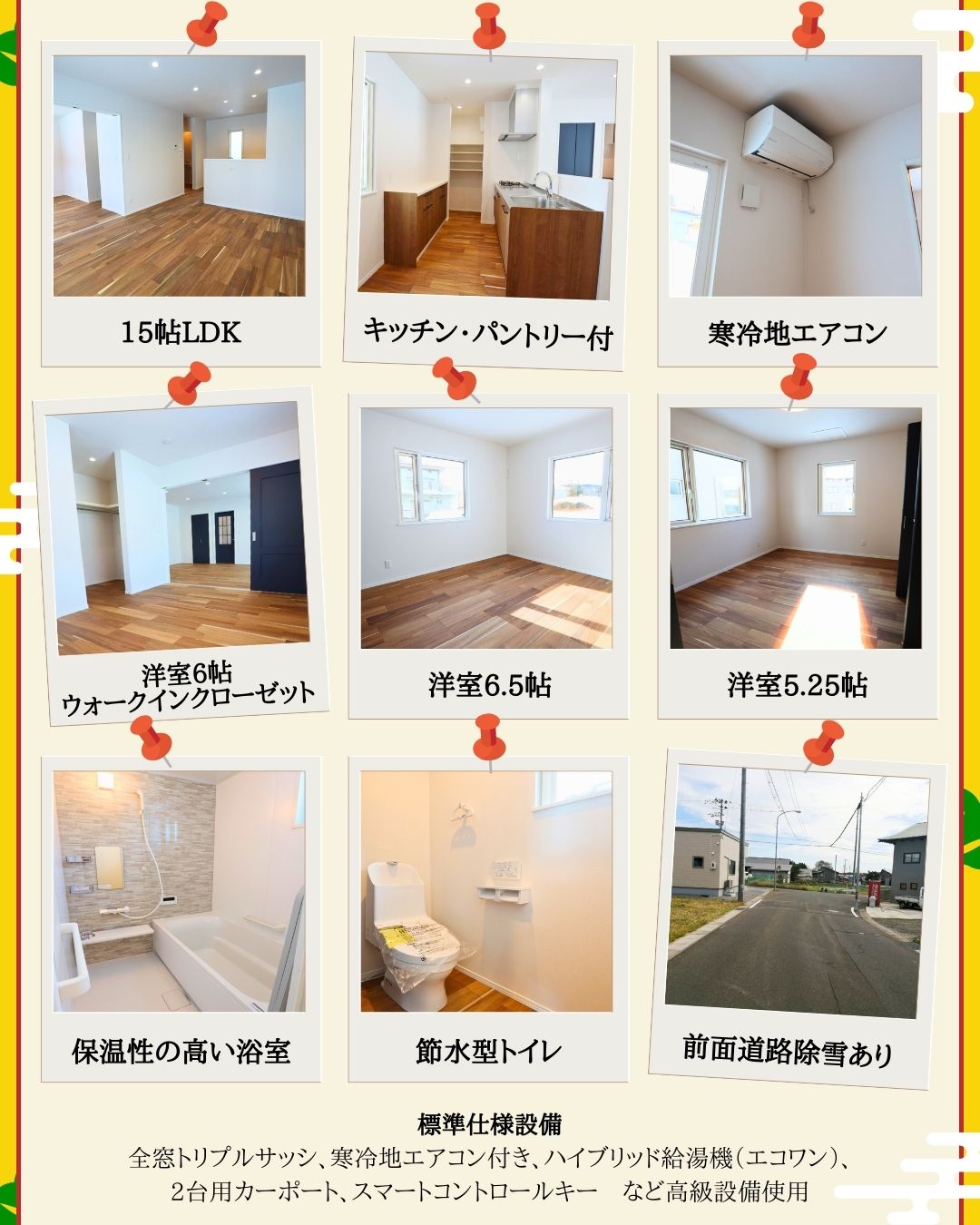 「おうち情報館 お正月キャンペーン」開催！！【2025年1月11日(日)～1月31日(金)】おうち情報館城東店