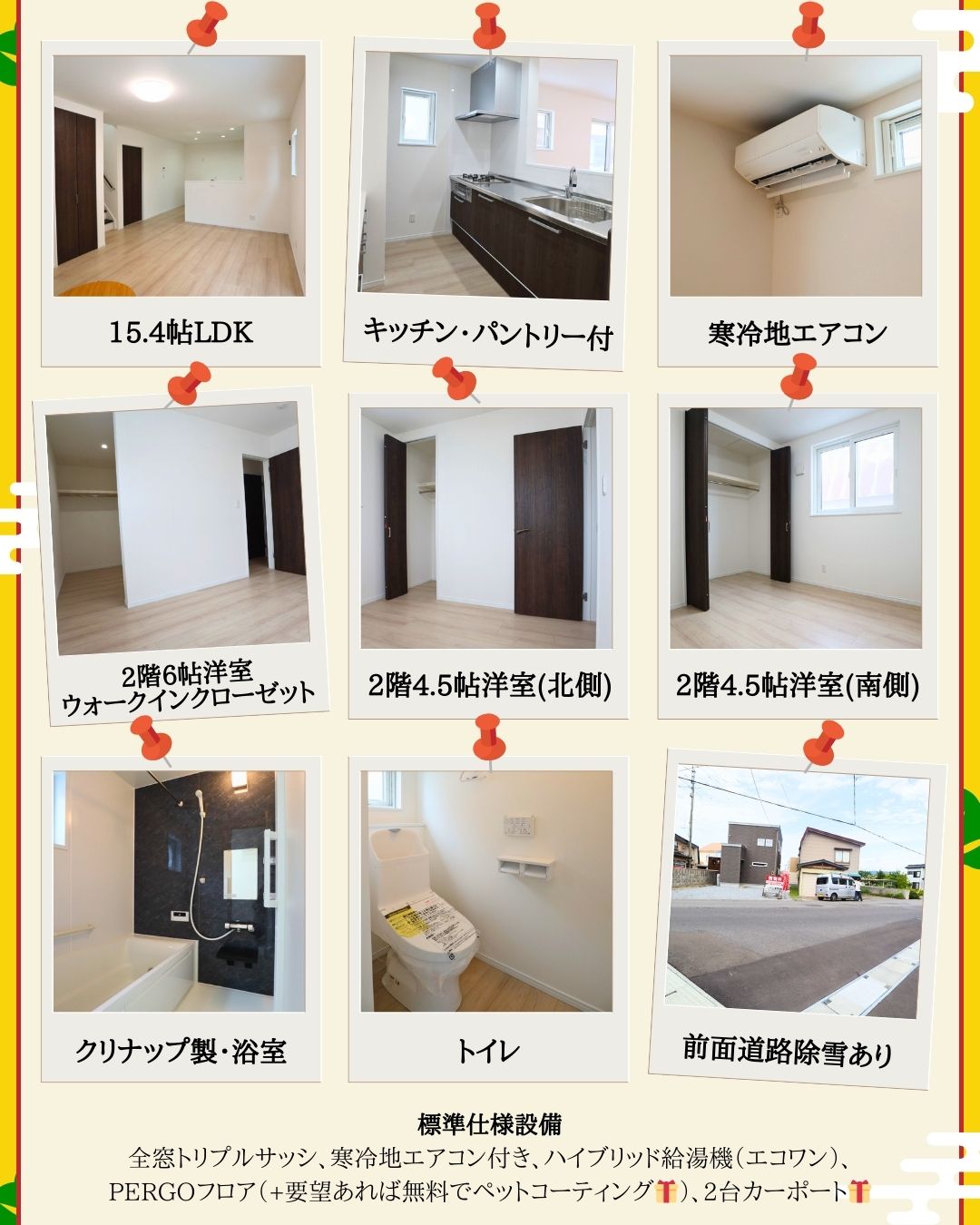 「おうち情報館 お正月キャンペーン」開催！！【2025年1月11日(日)～1月31日(金)】おうち情報館城東店