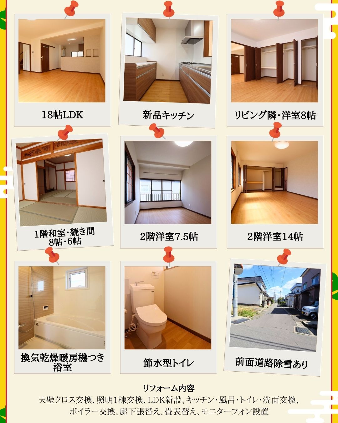 「おうち情報館 お正月キャンペーン」開催！！【2025年1月11日(日)～1月31日(金)】おうち情報館城東店