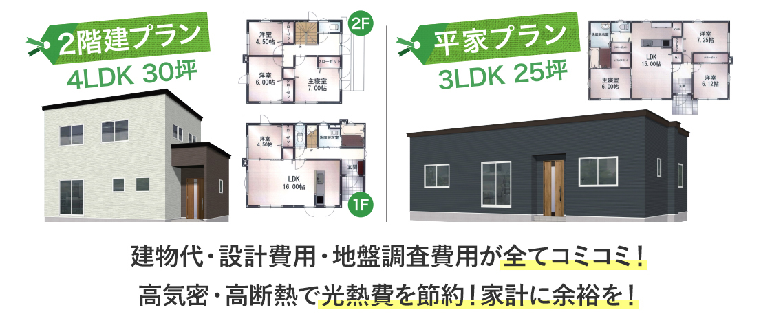 建築参考プラン