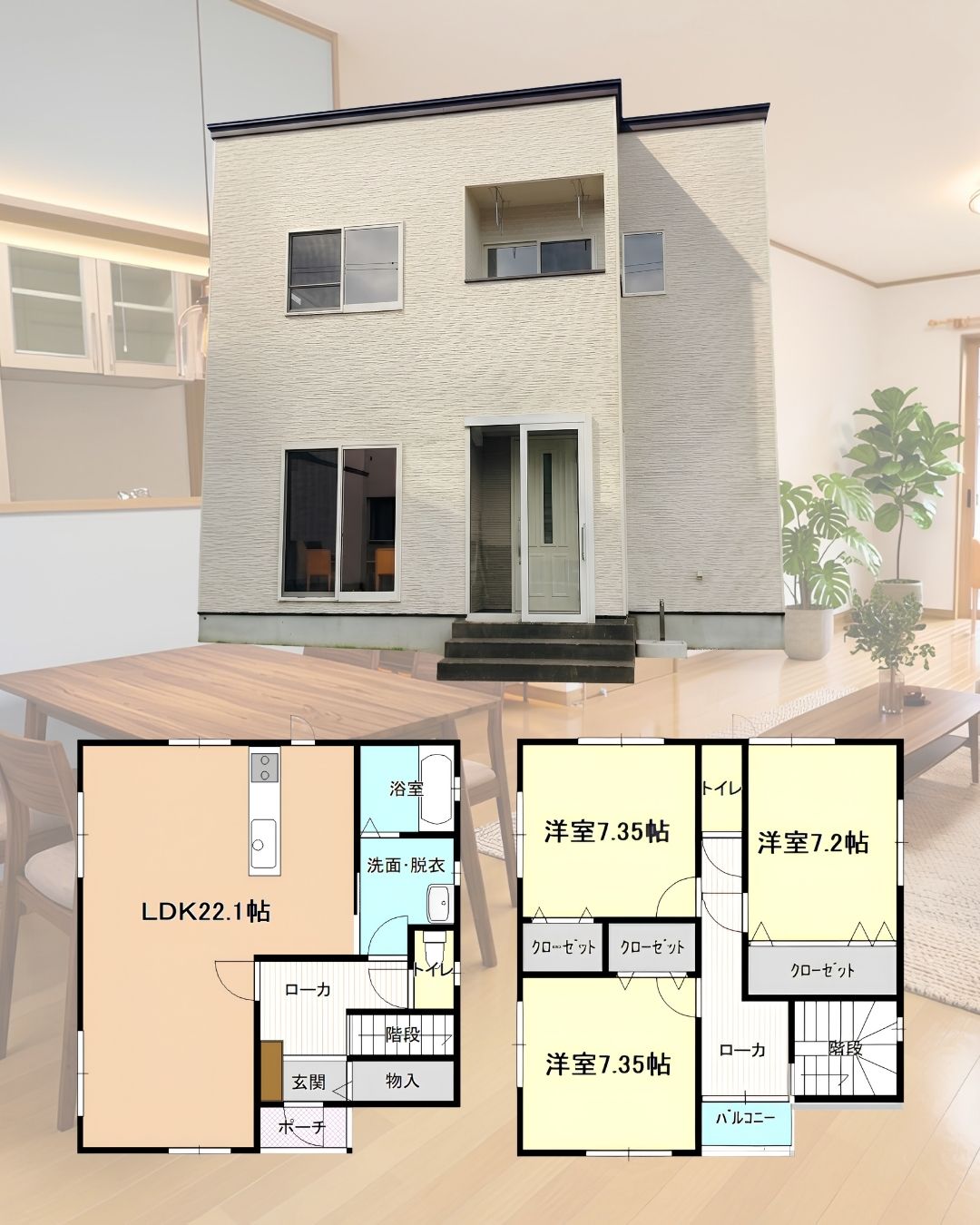 青森市西滝 外観イメージ&間取り【青森市西滝のリフォーム中古住宅販売会|3LDK・駐車2台・22帖LDK|予約優先制|2026年9月1日(火)~9月29日(火)】おうち情報館城東店