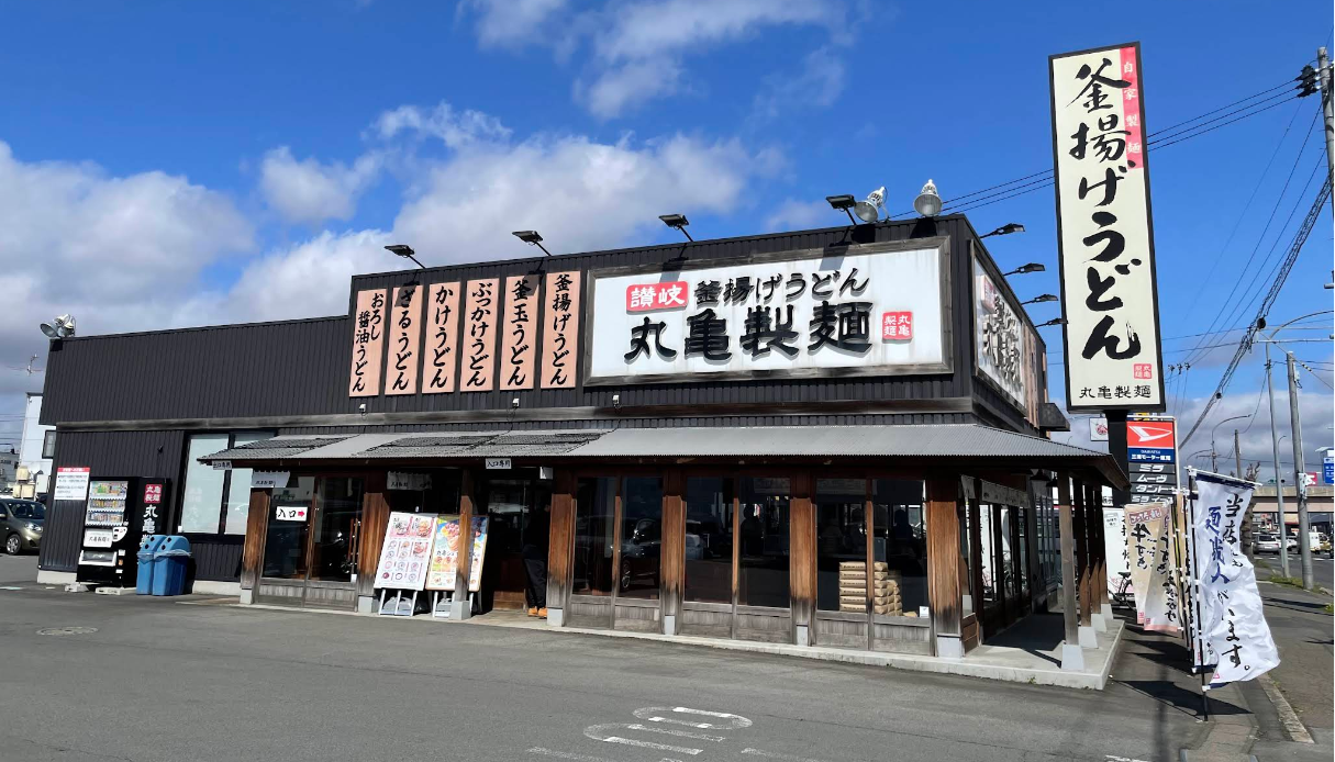 青森ランチ　弘前市高田「丸亀製麵」夏限定冷やしうどんを実食！！｜街紹介ブログ｜おうち情報館