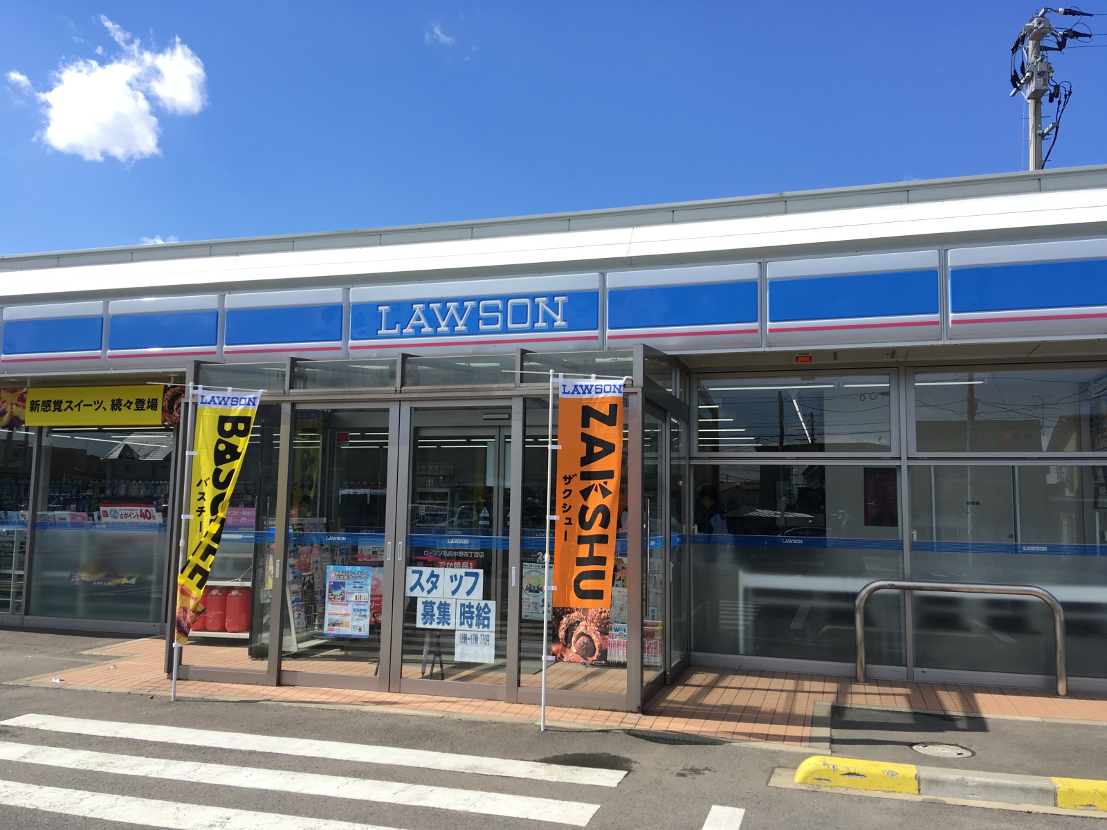 マックスバリュ平賀店　約1450m車4分【弘前市中野 新築建売住宅見学会開催｜3LDK｜事前予約制｜2026年6月1日(月)～6月30日(火)】おうち情報館城東店