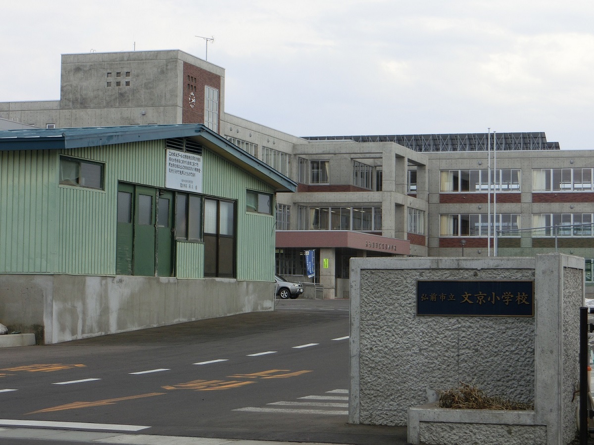 平賀西中学校　約790m徒歩10分【弘前市中野 新築建売住宅見学会開催｜3LDK｜事前予約制｜2026年6月1日(月)～6月30日(火)】おうち情報館城東店