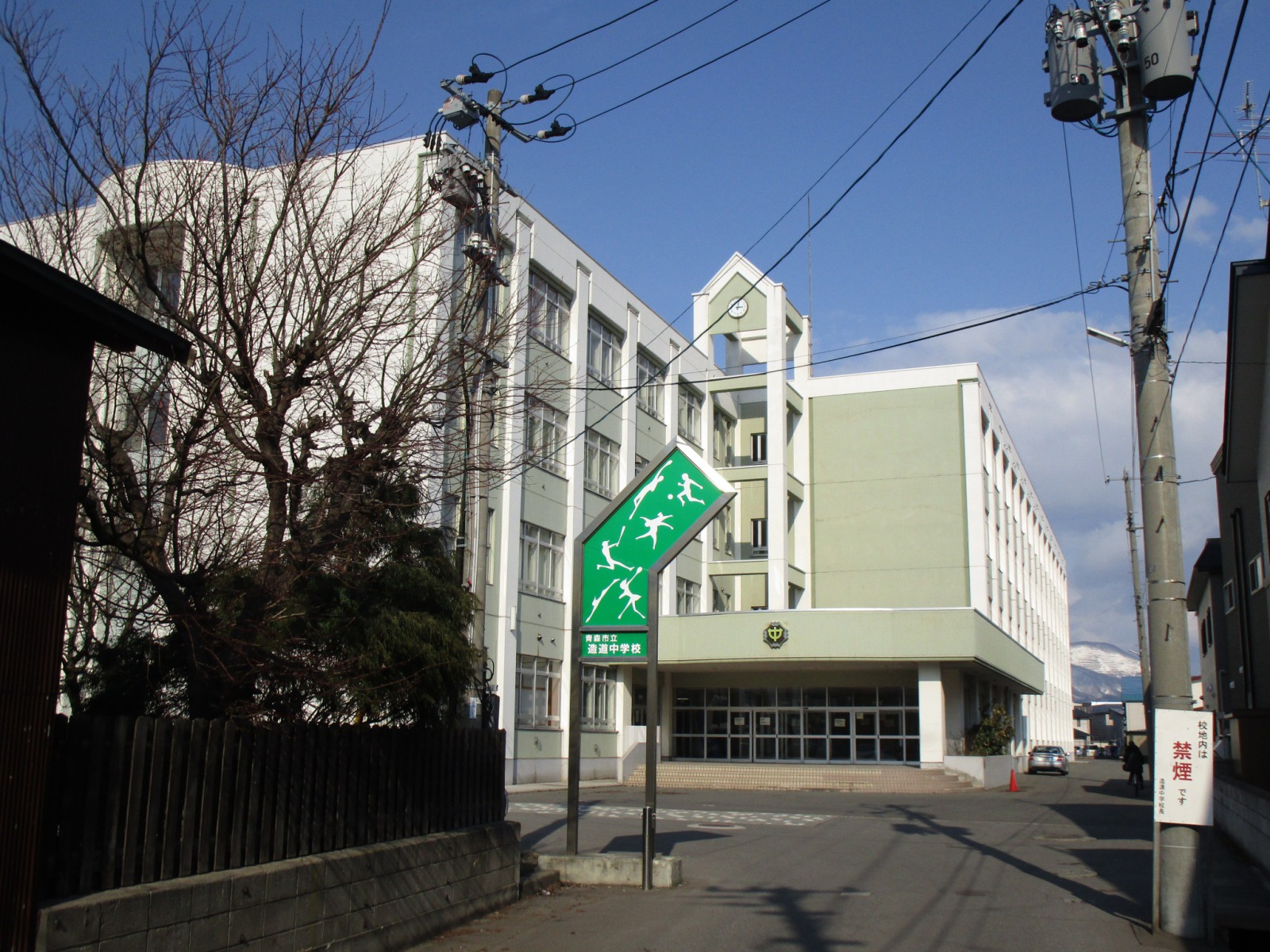 佃中学校 約1,100m徒歩14分【おうち情報館城東店】